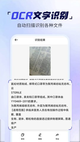 扫描多能王免费版