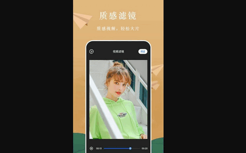 微剪视频剪辑免费版