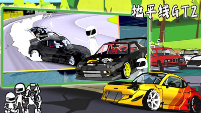 地平线GT2内置菜单版