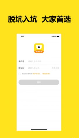 芝麻代售手机版