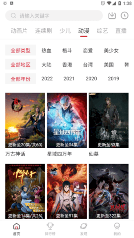 新大师兄影视去广告版