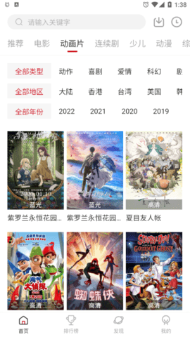 新大师兄影视去广告版