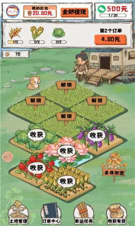 秘境农场无限金币版