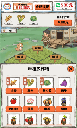 秘境农场无限金币版