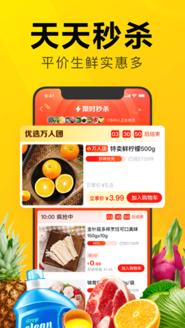 美团优选app2023最新版