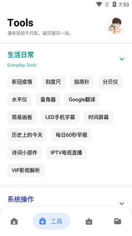 简助手破解版
