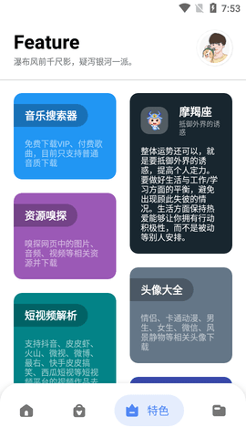 简助手破解版