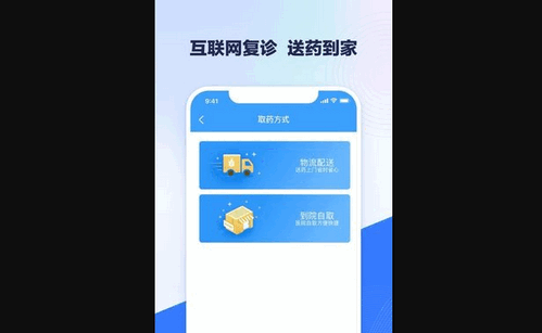 北医三院安卓版