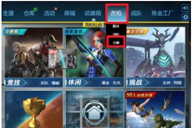 特战之王最新破解版