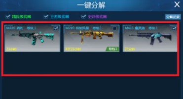 特战之王最新破解版