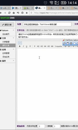 teamviewer(控制专家)App