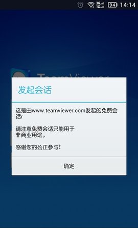 teamviewer(控制专家)App