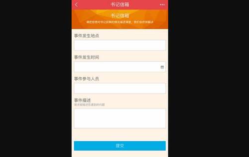 先锋e党建App官方版