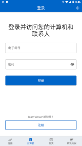 teamviewer(控制专家)App