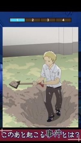 3年B组推理中文版