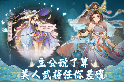幻想名将录内测版