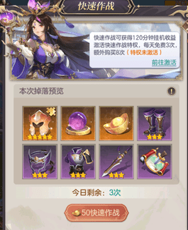 幻想名将录内测版