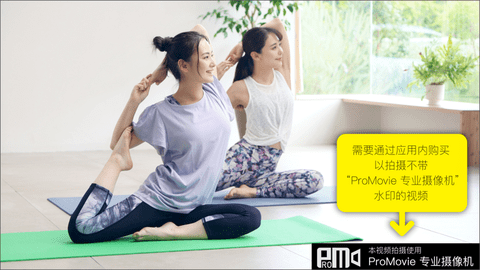 ProMovie专业摄像机免费版