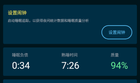 Sleepzy破解版