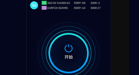 Speedtest5g免广告版