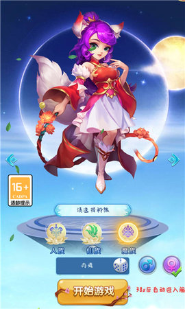 仙令驾到正式版