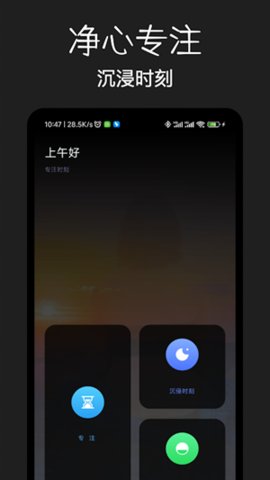 木鱼净心App最新版