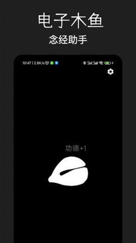 木鱼净心App最新版