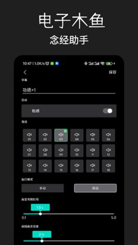 木鱼净心App最新版