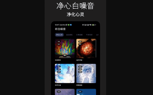 木鱼净心App最新版