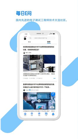 每日E问App官方版