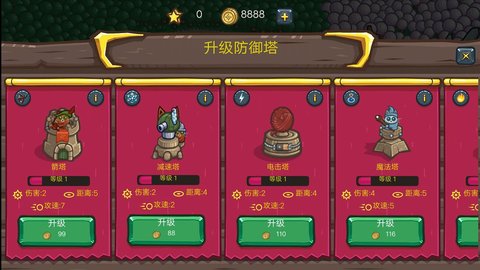 猥琐守塔无限道具版