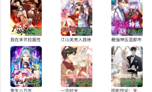 云漫画免付费破解版