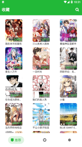 云漫画免付费破解版