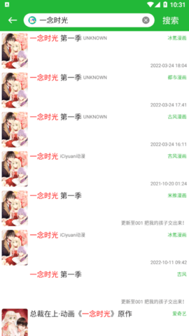 云漫画免付费破解版