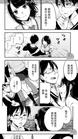 云漫画免付费破解版