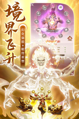 剑灭逍遥内测版