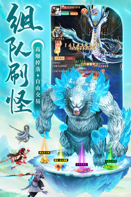 剑灭逍遥内测版