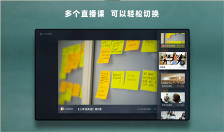 华数钉钉课堂AppTV版