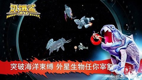 饥饿鲨破解版999999金币99999钻石版