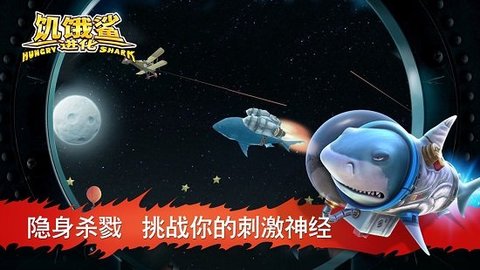 饥饿鲨破解版999999金币99999钻石版