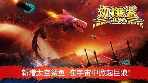 饥饿鲨破解版999999金币99999钻石版