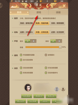 天龙八部手游荣耀版通用服