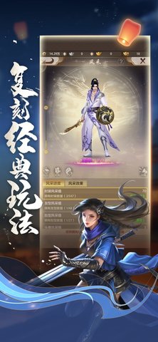 天龙八部手游荣耀版通用服