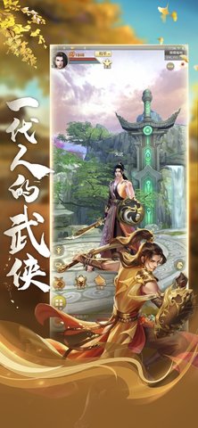 天龙八部手游荣耀版通用服