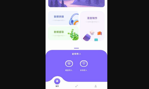 Audition音频编辑最新版