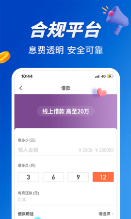 小赢卡贷2022手机最新版本
