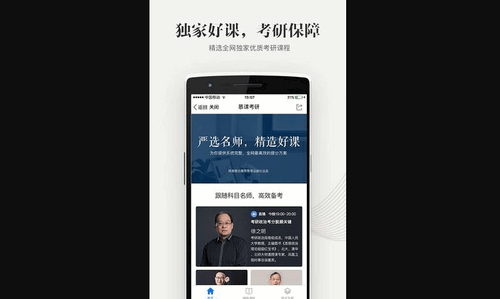 中国大学MOOC慕课App2023最新版