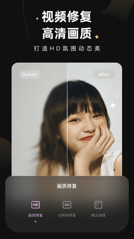 Wink画质修复app免广告版
