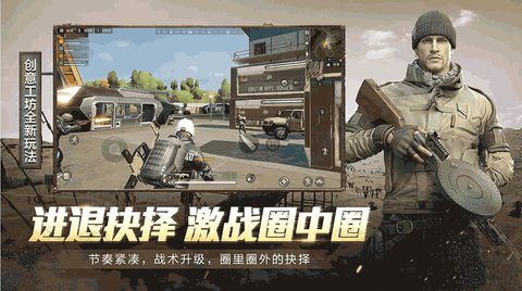 沉浸式吃鸡比赛无限子弹版