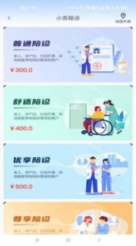 养邦App官方版下载
